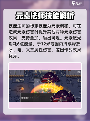 元气骑士前传🔥火法基底超燃攻略分享！截图4