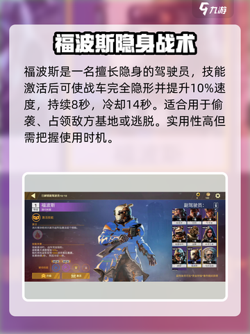 《创世战车福波斯技能曝光！🔥》截图2