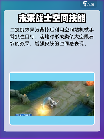 王者荣耀新皮肤梦圆繁星怎么样介绍截图5