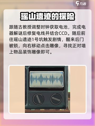 栖云异梦睹玉第一章攻略介绍截图4