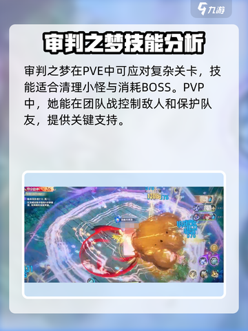 无尽梦回🔥审判之梦强度爆表🔥新手必玩截图4