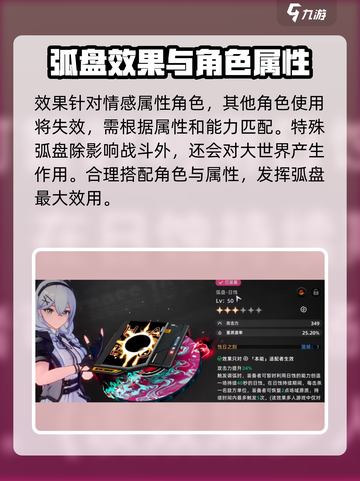 异环武器系统介绍介绍截图4