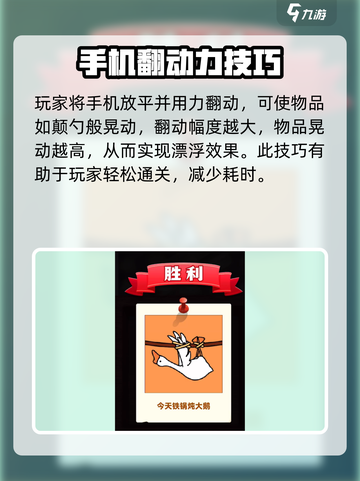 抓大鹅🔥《漂浮秘籍》游戏名✨必看教程！截图3