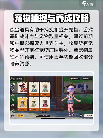 洛克王国手游好玩吗介绍截图4
