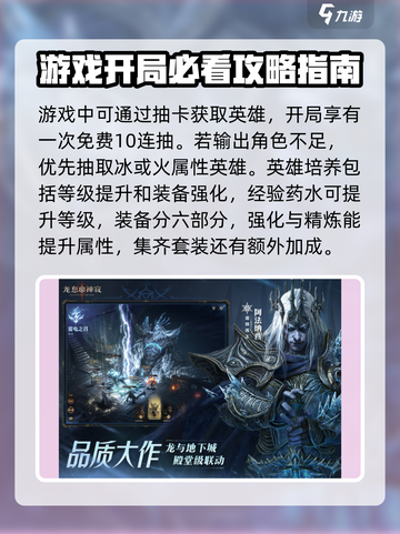 手游龙息神寂玩法一览介绍截图3