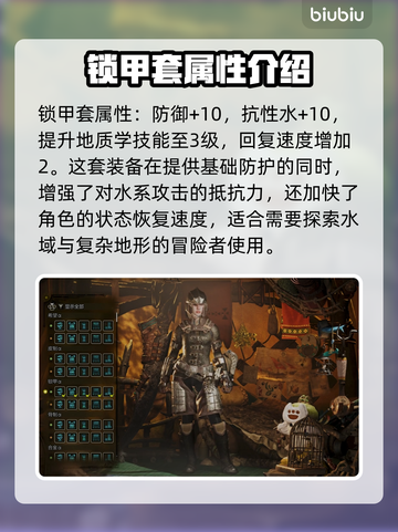 怪物猎人荒野全防具大揭秘！装备党必看🔥截图9