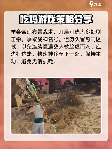 永劫无间手游战神队怎么达成介绍截图3