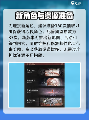 鸣潮🔥今汐升级材料大公开！玩家必看💎截图3