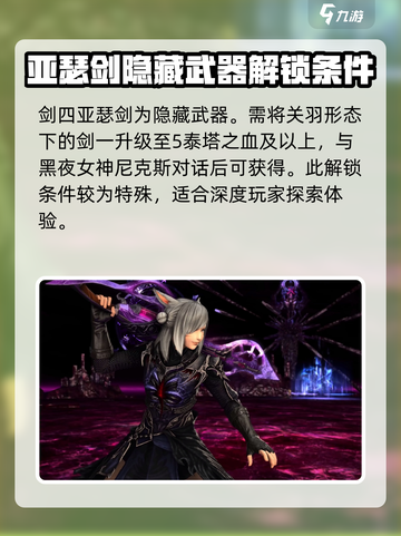 哈迪斯隐藏武器有哪些介绍截图3