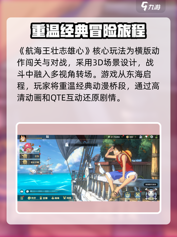 航海王壮志雄心💥测试资格获取方法🎉截图4