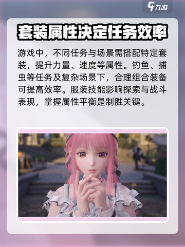 无限暖暖玩法介绍介绍截图2