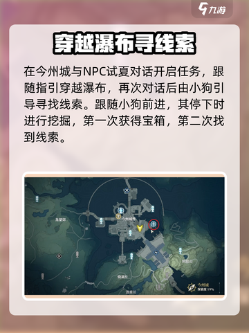 🎮鸣潮任务攻略｜过去即是明天完成方法大揭秘！截图2