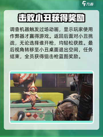 七日世界小丑开枪是什么剧情介绍截图4