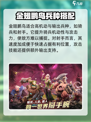 万龙觉醒🔥金翅鹏鸟技能曝光！必看👇截图4