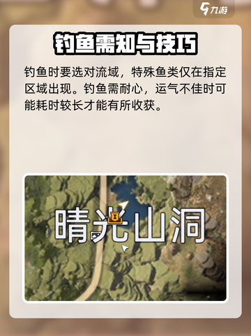 星球重启钓鱼震动怎么关闭介绍截图5