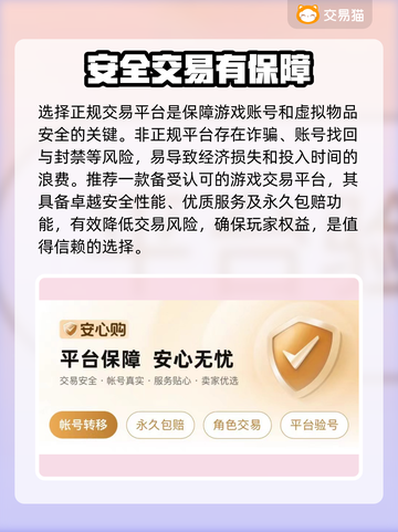 梦幻西游账号交易平台推荐🔥专业靠谱💯截图4