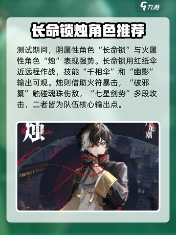 归龙潮前期规划攻略介绍截图5