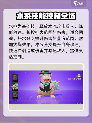 宝可梦大集结🔥辅助系英雄推荐✨截图5