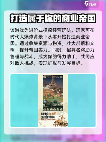 时光大爆炸是什么游戏类型介绍截图3