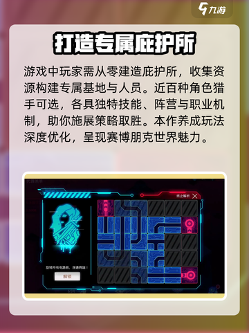 修普诺斯游戏攻略介绍截图5
