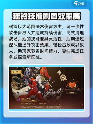 无尽梦回✨强力角色排行榜TOP3揭秘！你猜到第1了吗？截图3