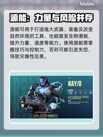 无畏契约源能曝光！游戏能源系统大揭秘🔥截图4