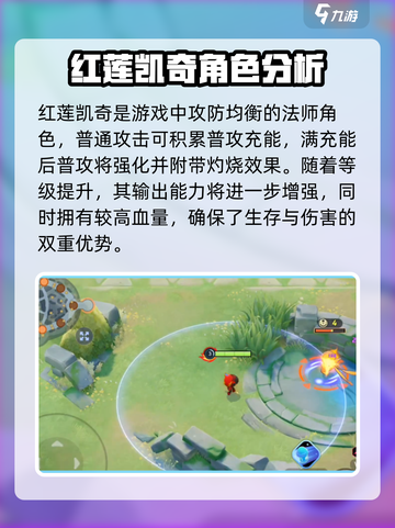 宝可梦大集结红莲凯奇技能介绍截图2