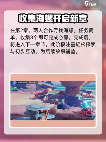 星之破晓澜剧情是什么介绍截图3