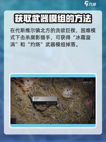 七日世界🔥装备模组刷取地点大揭秘！裤子模组掉落必看📍截图2