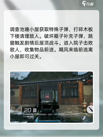 光明记忆无限风云变幻怎么过介绍截图3
