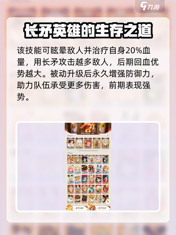 剑与远征2启程新手开荒英雄选择介绍截图5