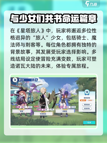 星塔旅人是什么游戏介绍截图2