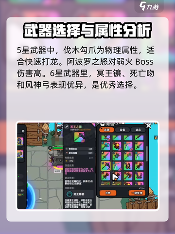 英勇之地吸血鬼装备推荐介绍截图4