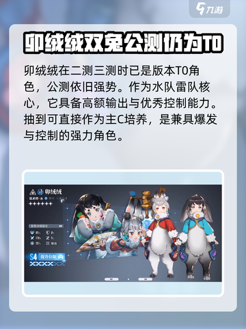 白荆回廊探寻最强角色攻略介绍截图4