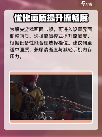 剑灵2画面调整秘籍💥，手游党必看！🔥截图2