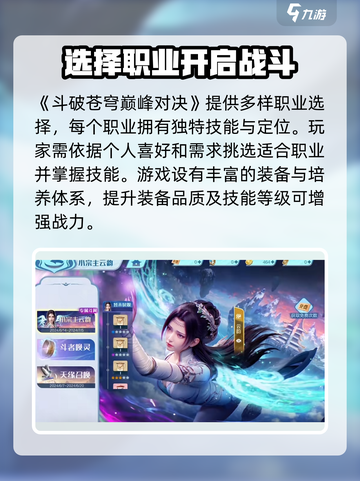 斗破苍穹巅峰对决🔥试玩体验：超燃战斗一触即发！截图2