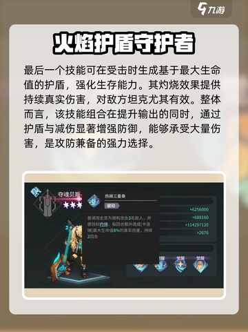 吟游战记：卡洛琳技能强度爆表🔥，不容错过的游戏🎉截图3