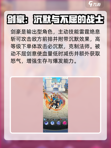 光明冒险前期阵容怎么选介绍截图4