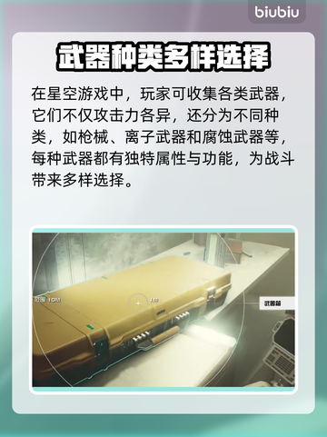 星空游戏发售时间🔥抢先体验宇宙冒险🚀截图5