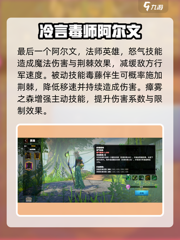 万龙觉醒控制英雄有哪些介绍截图5