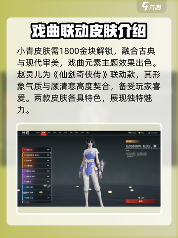 永劫无间手游🔥顾清寒限定皮肤大全来了！截图5