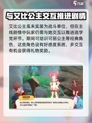洛克王国世界公主艾米强度怎么样介绍截图4