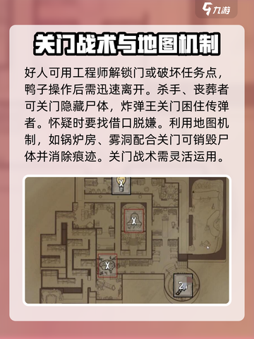 鹅鸭杀手游怎么关门介绍截图3