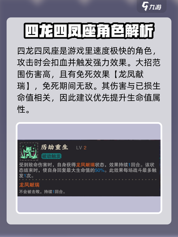 物华弥新角色强度排行榜介绍截图5