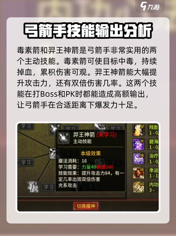 五霸七雄弓箭好玩吗介绍截图3