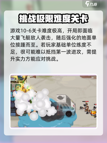 王小屋的屋屋保卫战最后一关是什么介绍截图3