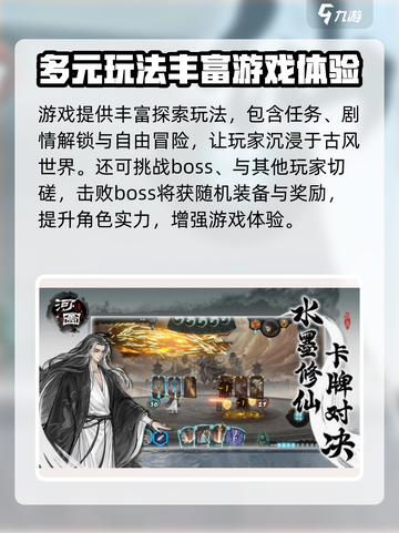 上古河图段位攻略介绍截图4
