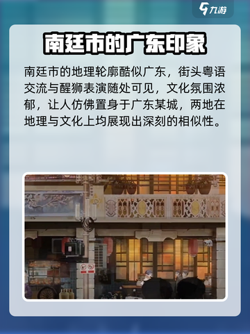 新月同行南廷🔥揭秘游戏隐藏彩蛋✨截图2