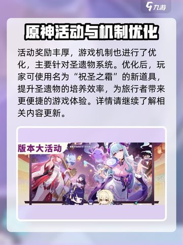 原神5.4版本前瞻一览介绍截图4