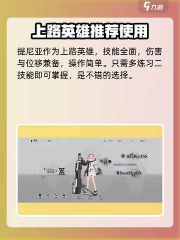 重构阿塔提斯角色推荐💥游戏党必看🔥截图3